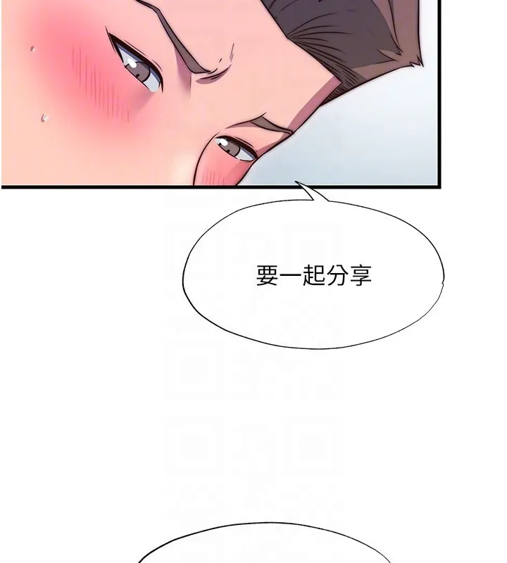第45话-浴室杂交派对♥ 47