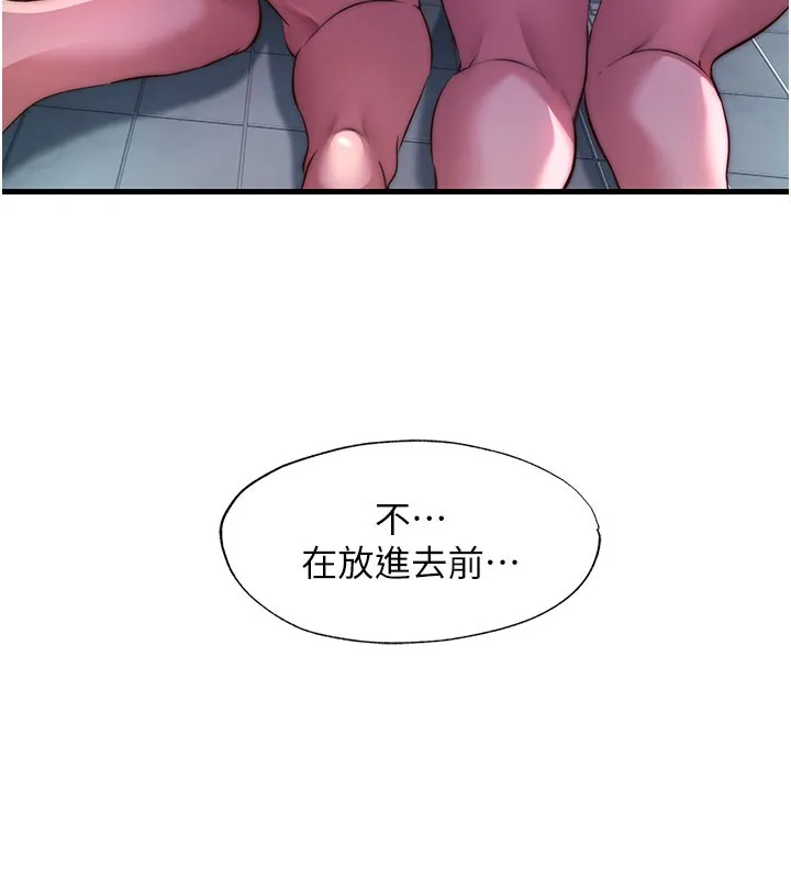 第45话-浴室杂交派对♥ 51