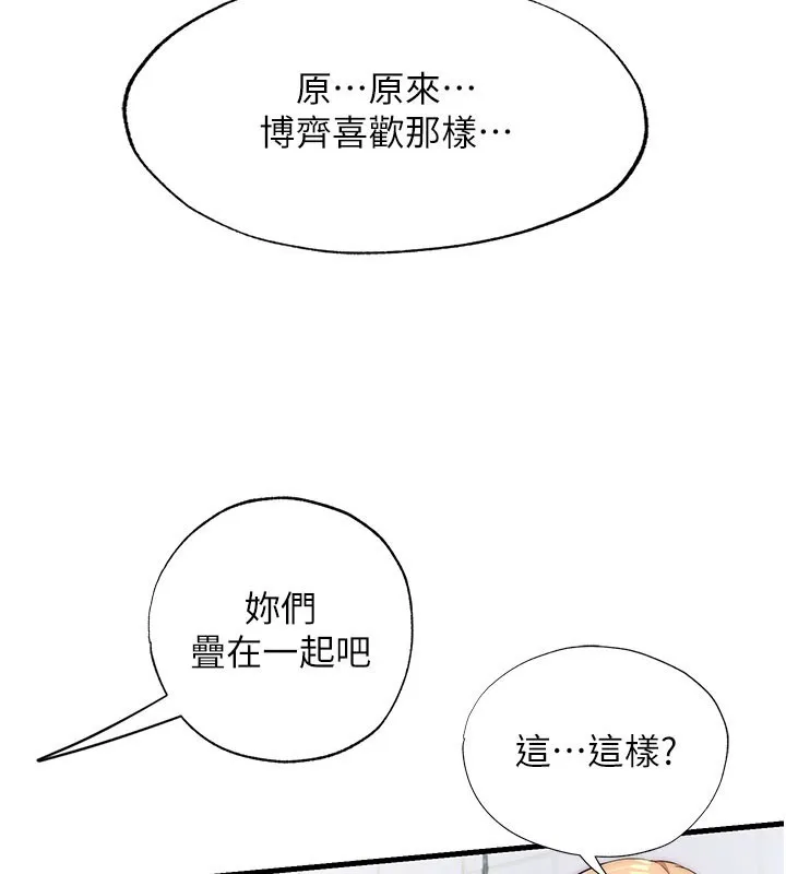 第45话-浴室杂交派对♥ 60