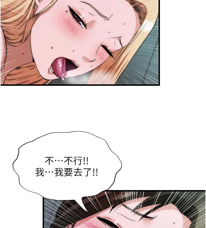 第45话-浴室杂交派对♥ 66
