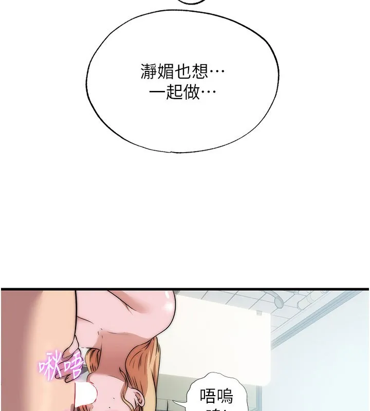 第45话-浴室杂交派对♥ 74