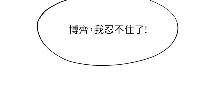 第45话-浴室杂交派对♥ 79