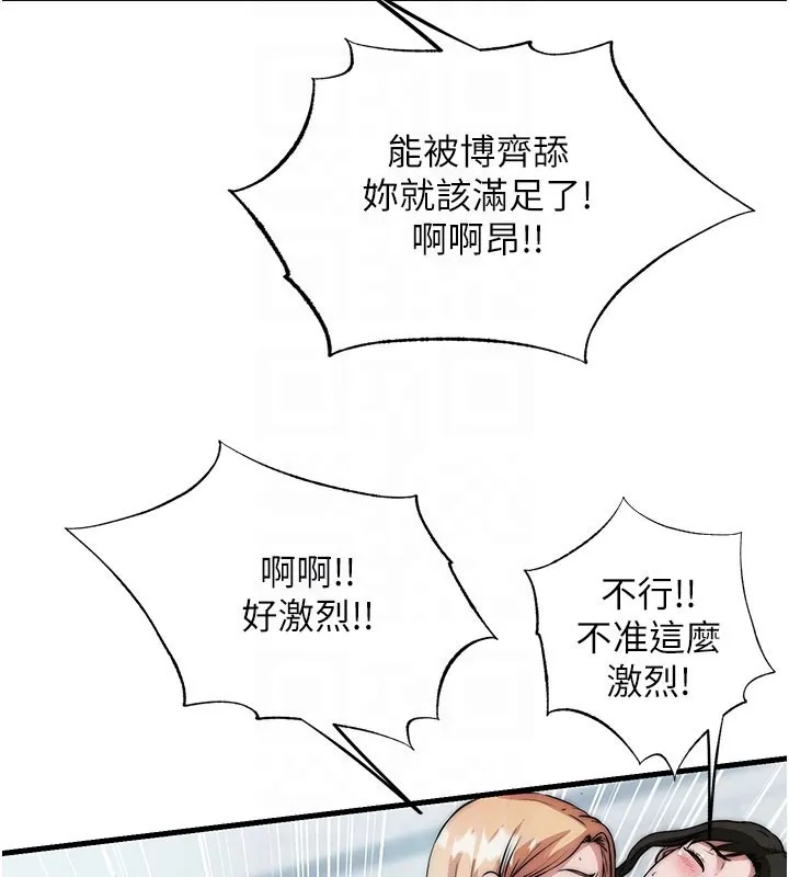 第45话-浴室杂交派对♥ 85