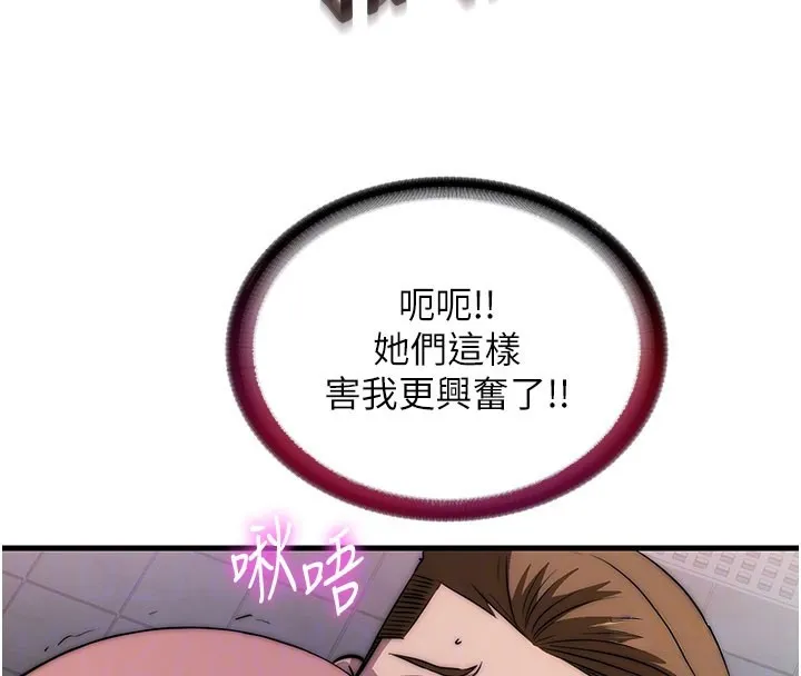 第45话-浴室杂交派对♥ 87