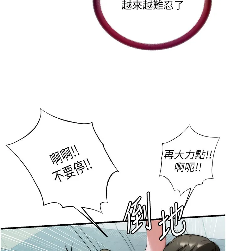 第45话-浴室杂交派对♥ 97
