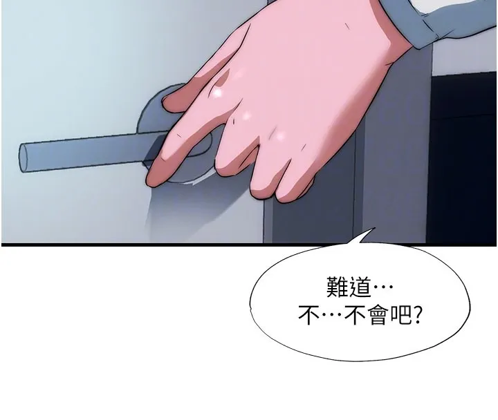 第45话-浴室杂交派对♥ 110