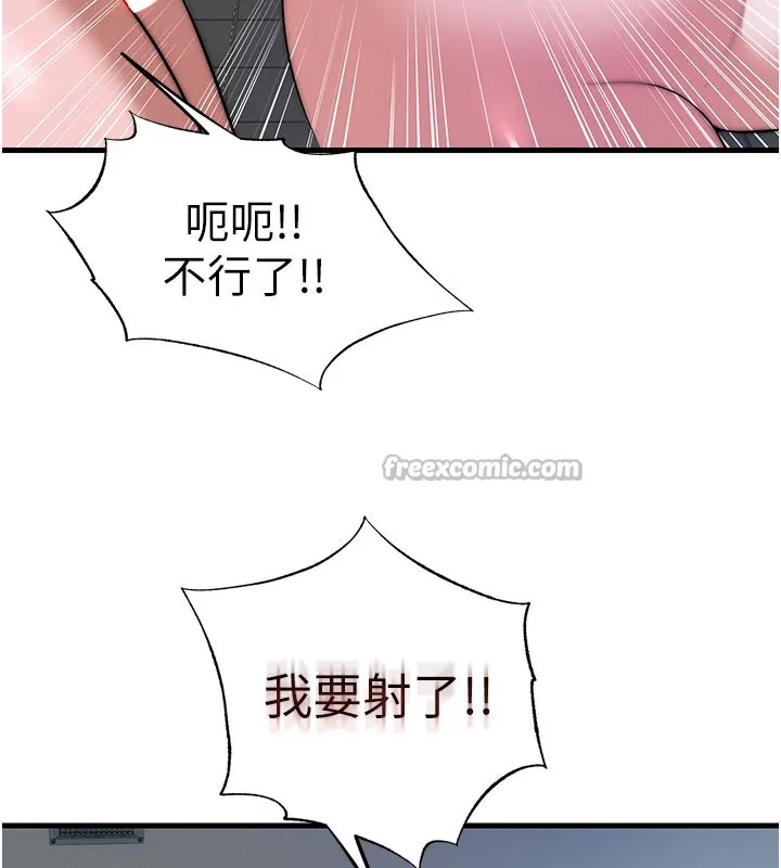 第45话-浴室杂交派对♥ 112