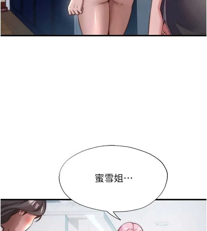 第46话-人家也想要你的精液 7