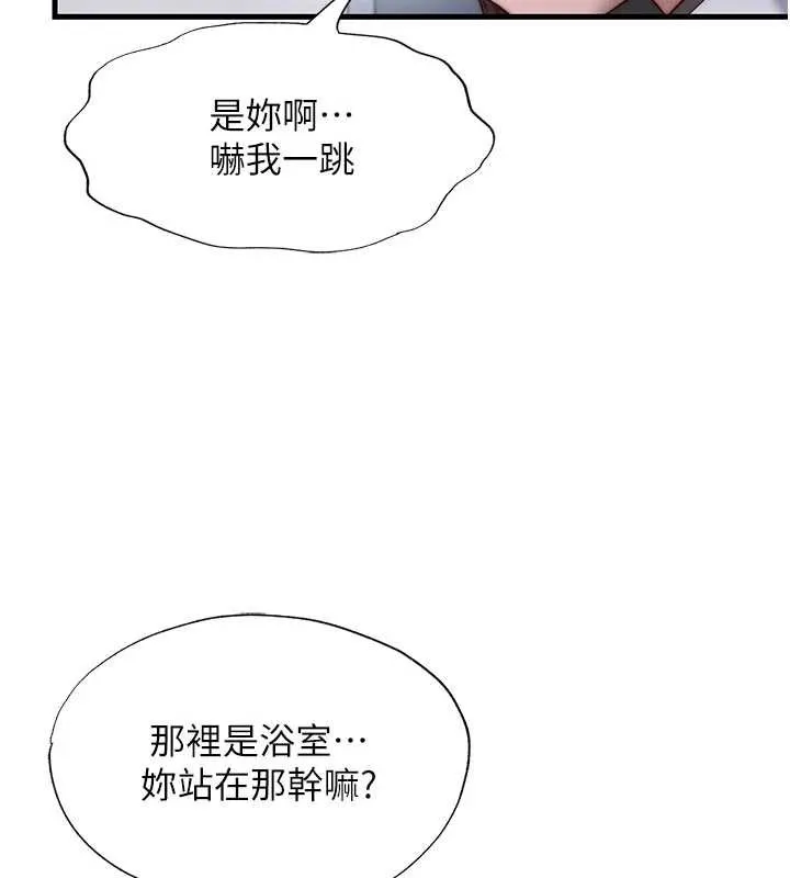 第46话-人家也想要你的精液 10