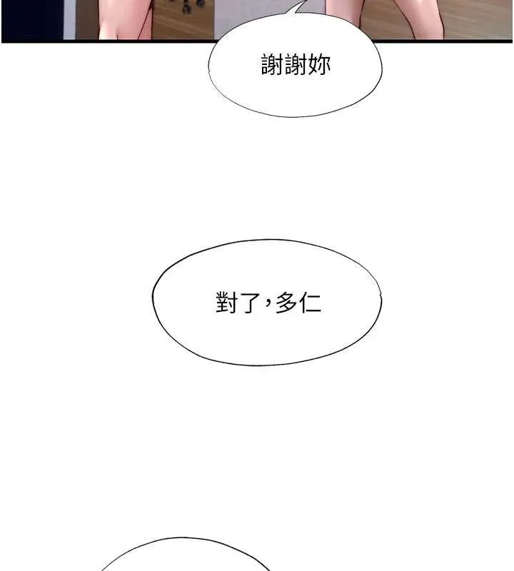 第46话-人家也想要你的精液 21