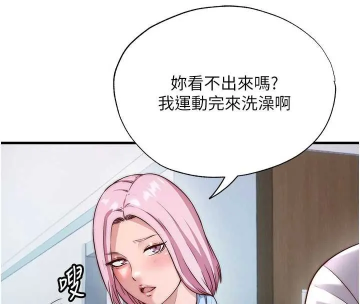 第46话-人家也想要你的精液 23