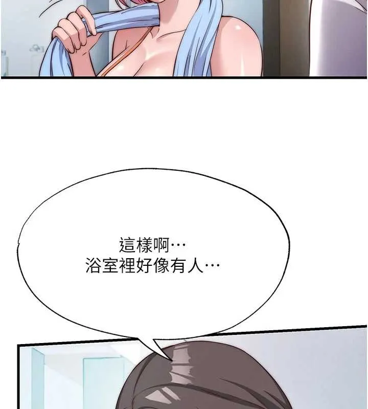 第46话-人家也想要你的精液 24