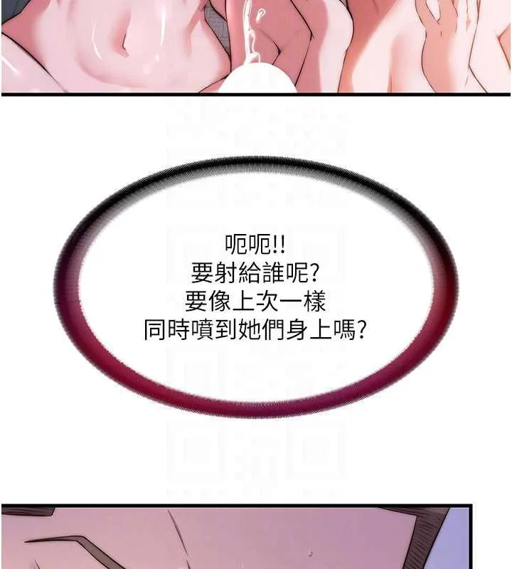 第46话-人家也想要你的精液 31