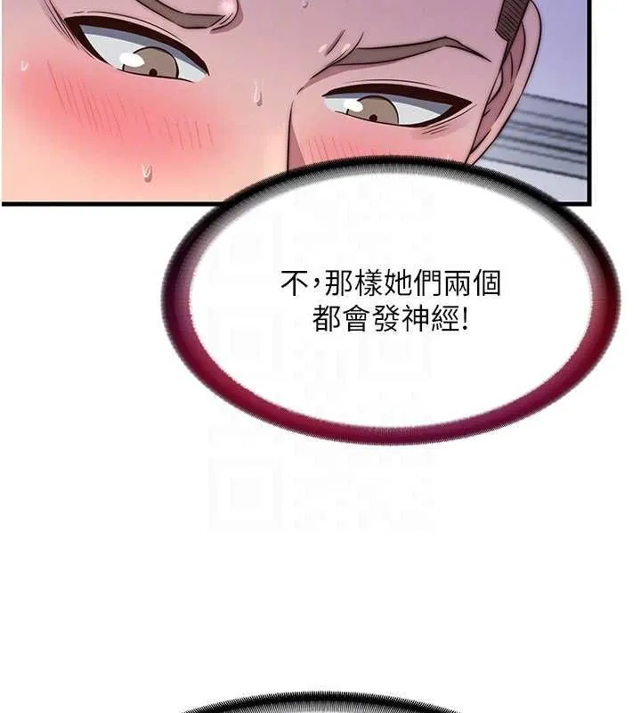 第46话-人家也想要你的精液 32