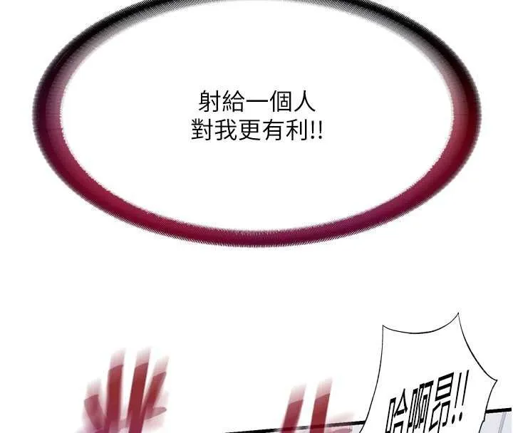 第46话-人家也想要你的精液 33