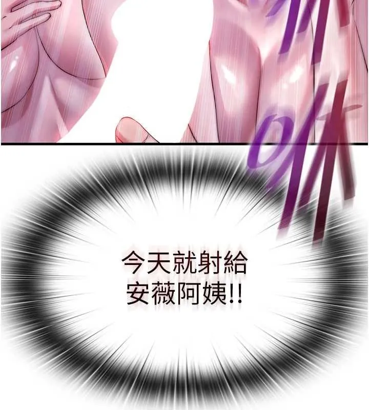 第46话-人家也想要你的精液 35