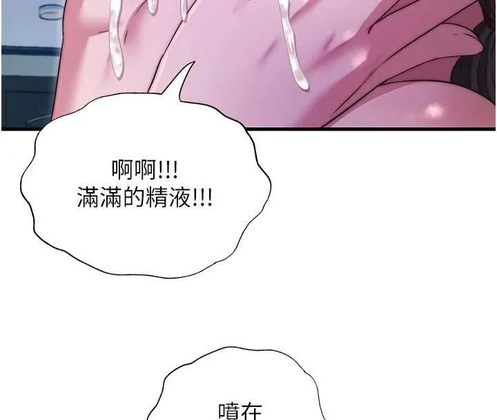 第46话-人家也想要你的精液 37