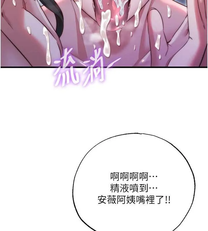 第46话-人家也想要你的精液 39