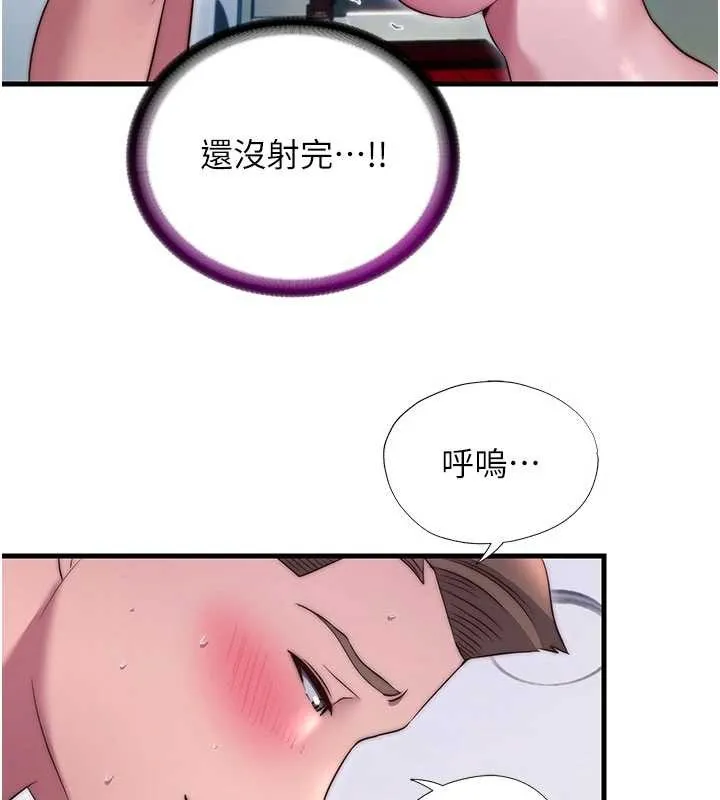第46话-人家也想要你的精液 43