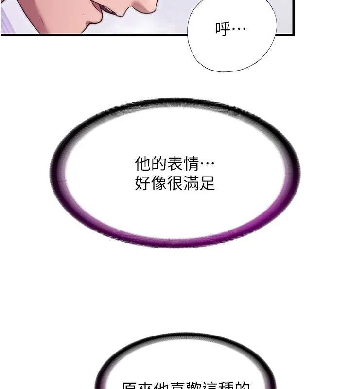 第46话-人家也想要你的精液 44