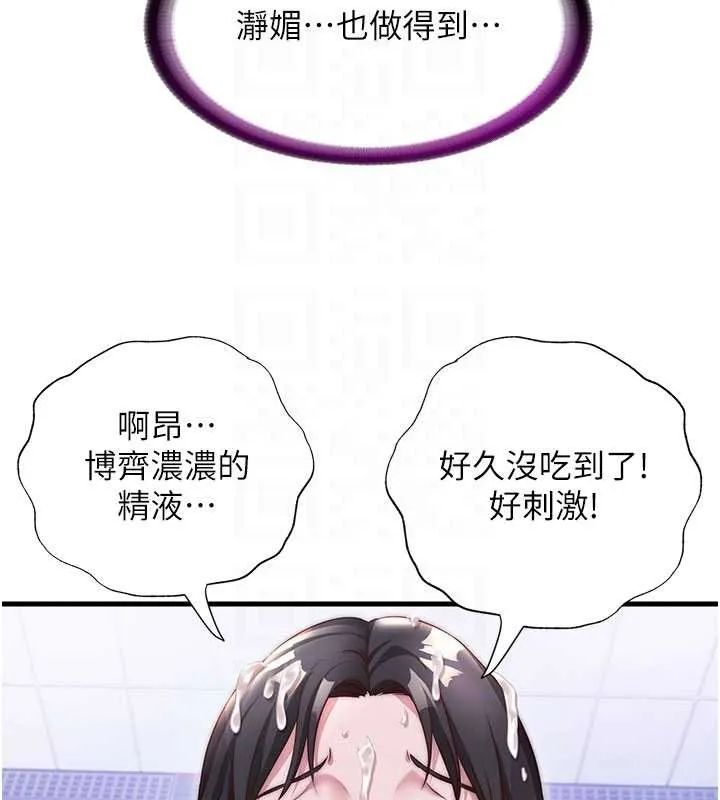第46话-人家也想要你的精液 46