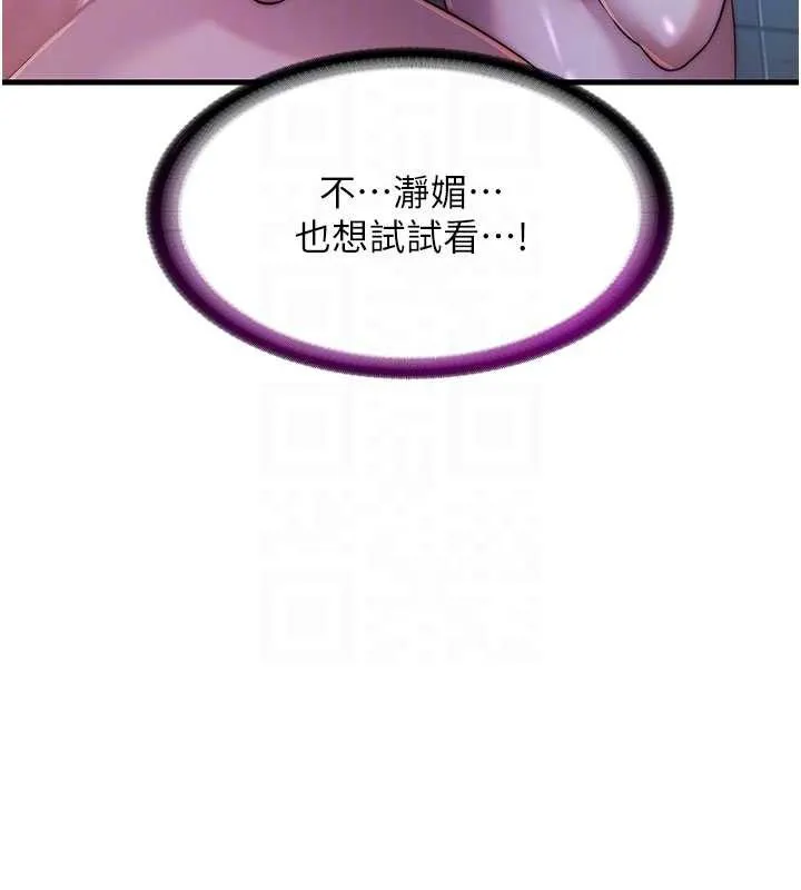 第46话-人家也想要你的精液 48