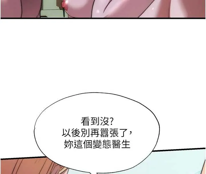 第46话-人家也想要你的精液 61