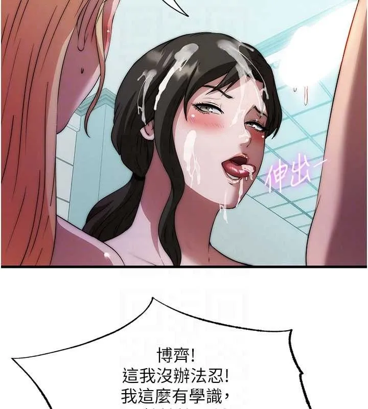 第46话-人家也想要你的精液 62