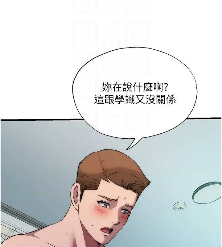 第46话-人家也想要你的精液 64