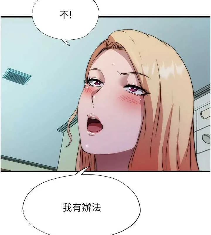 第46话-人家也想要你的精液 66