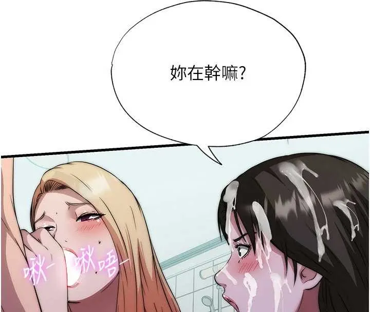 第46话-人家也想要你的精液 71