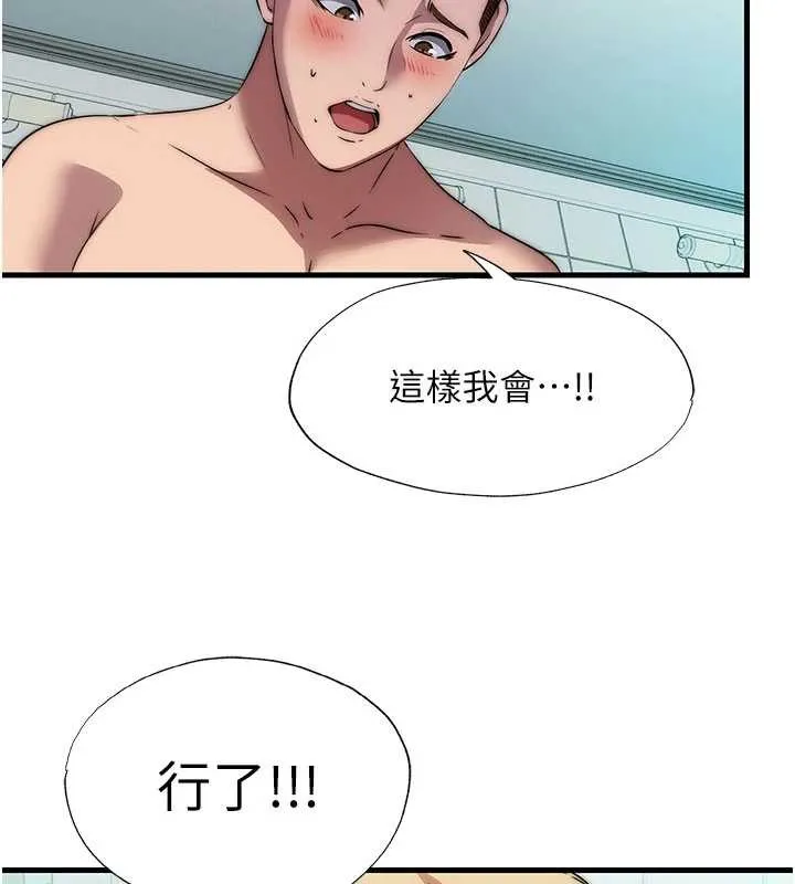 第46话-人家也想要你的精液 73