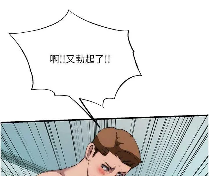 第46话-人家也想要你的精液 75