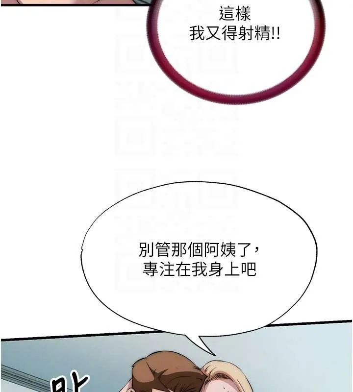 第46话-人家也想要你的精液 78