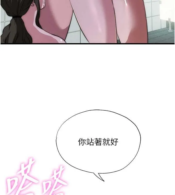 第46话-人家也想要你的精液 80