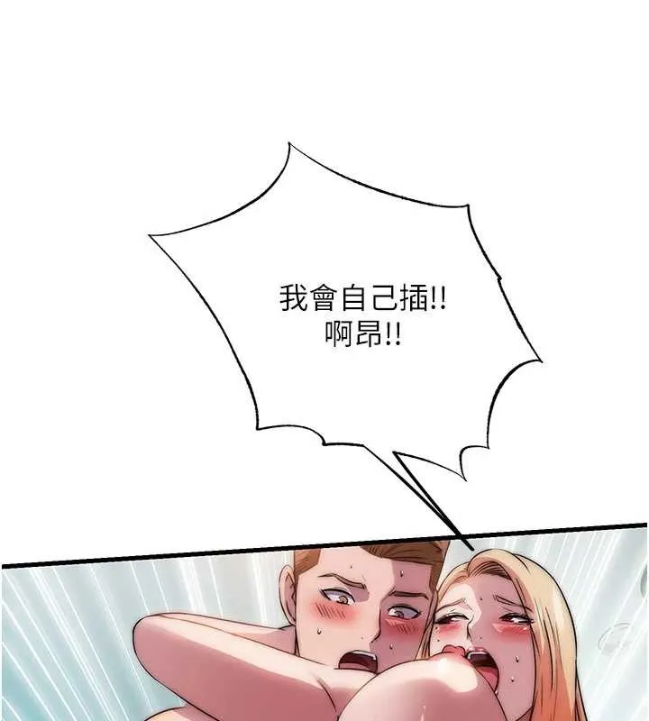 第46话-人家也想要你的精液 82