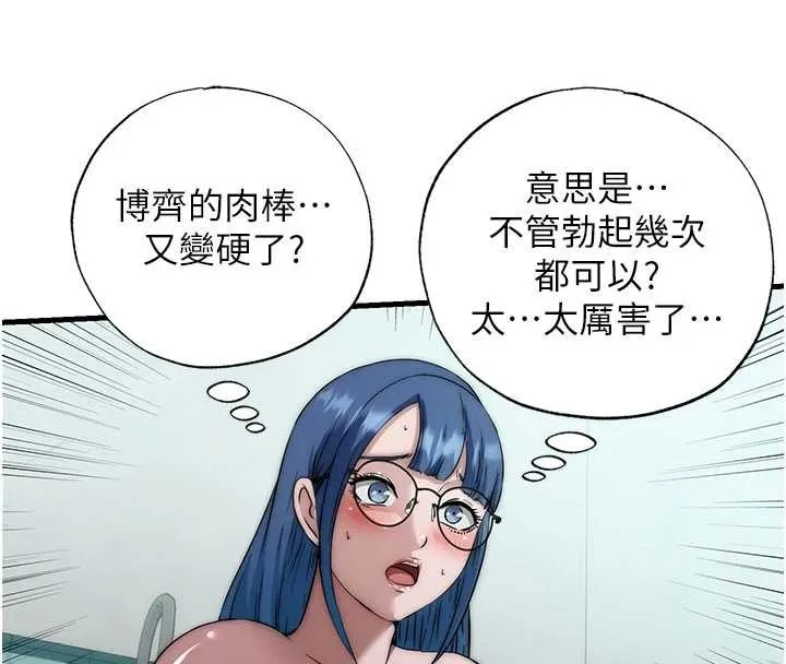 第46话-人家也想要你的精液 88