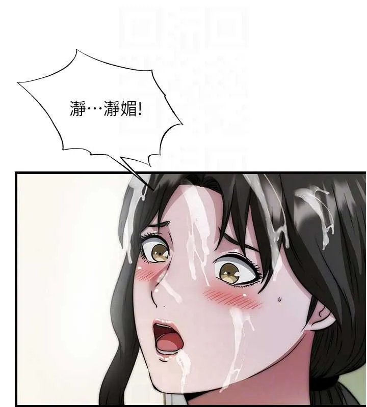 第46话-人家也想要你的精液 96