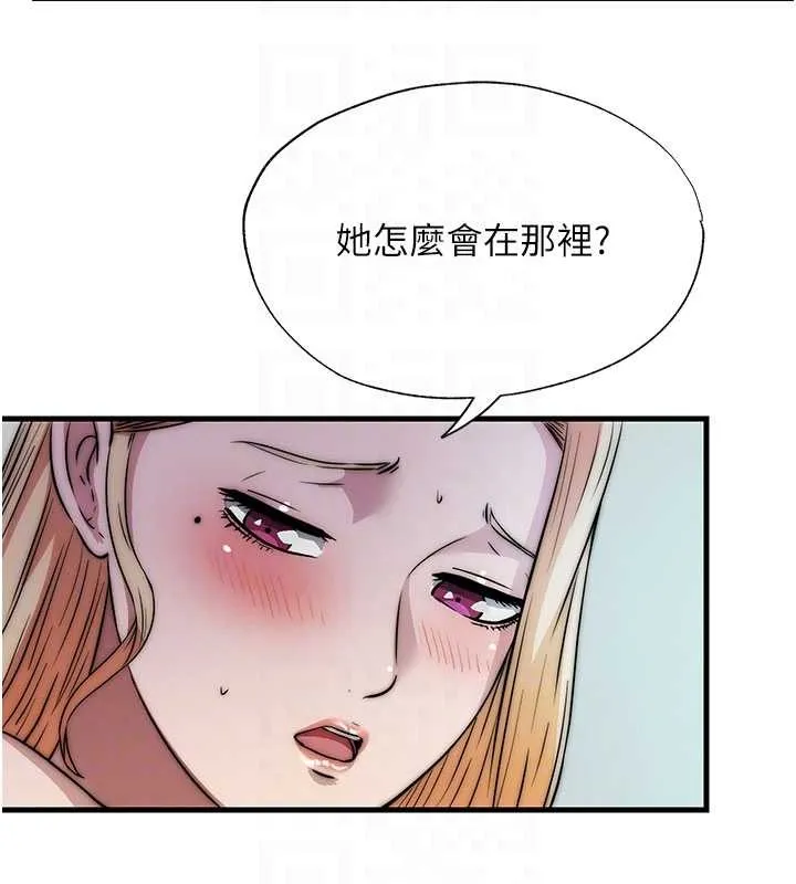 第46话-人家也想要你的精液 97