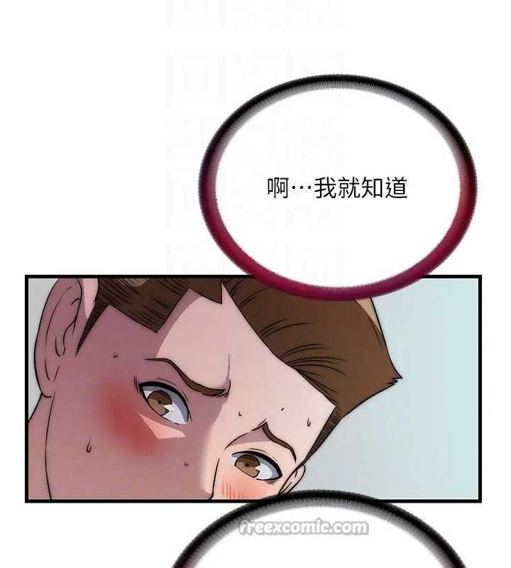 第46话-人家也想要你的精液 98