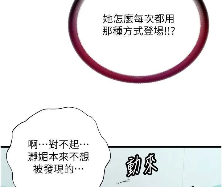 第46话-人家也想要你的精液 99