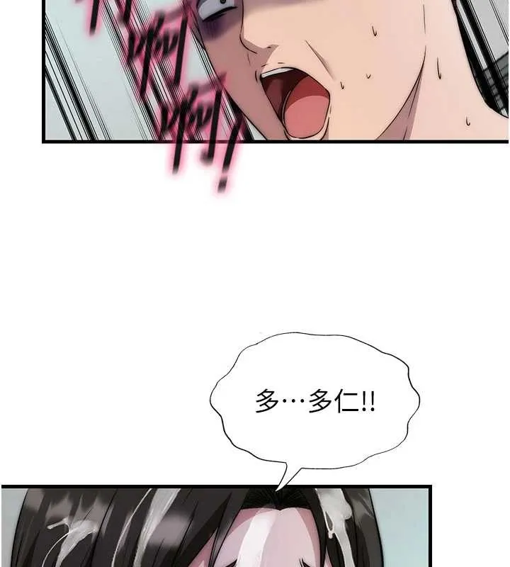 第46话-人家也想要你的精液 108