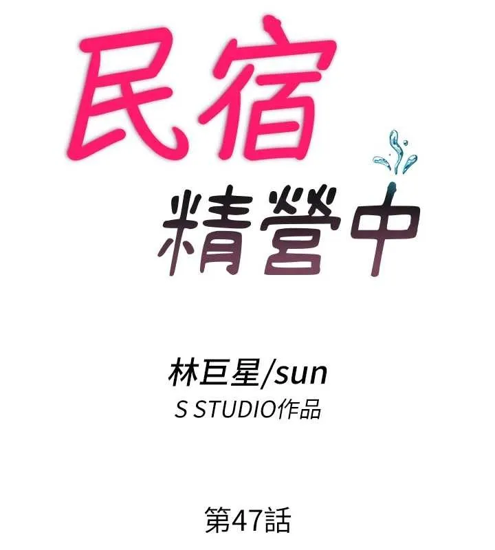 第47话-比基尼乳交♥ 19