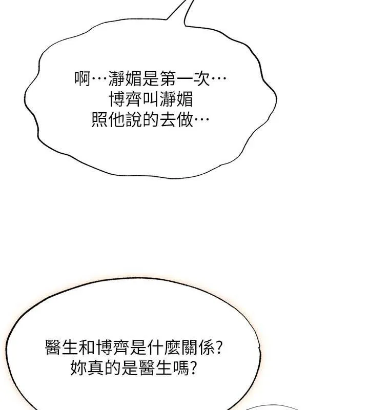 第47话-比基尼乳交♥ 45