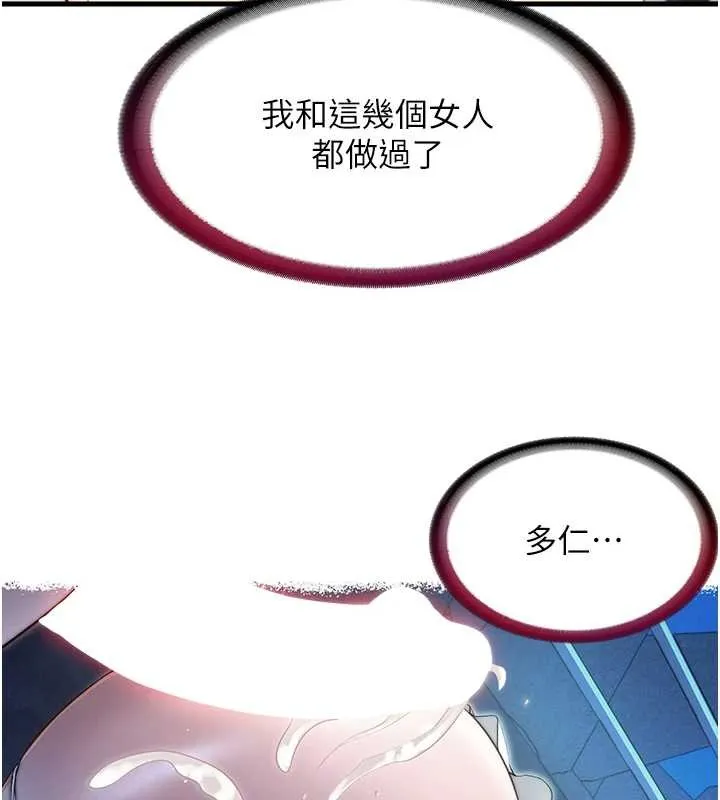 第47话-比基尼乳交♥ 60
