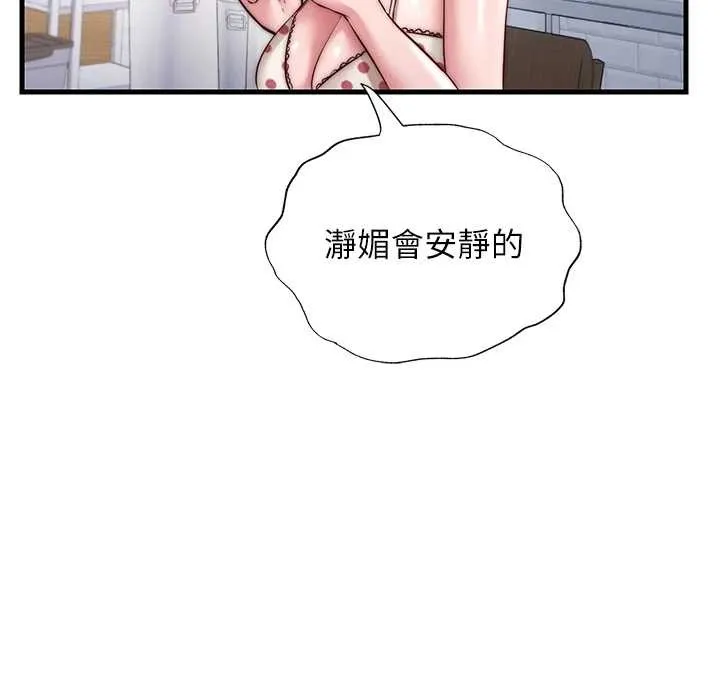 第47话-比基尼乳交♥ 74