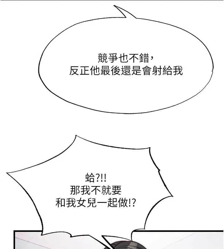 第47话-比基尼乳交♥ 76