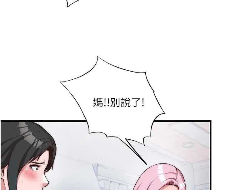 第47话-比基尼乳交♥ 78