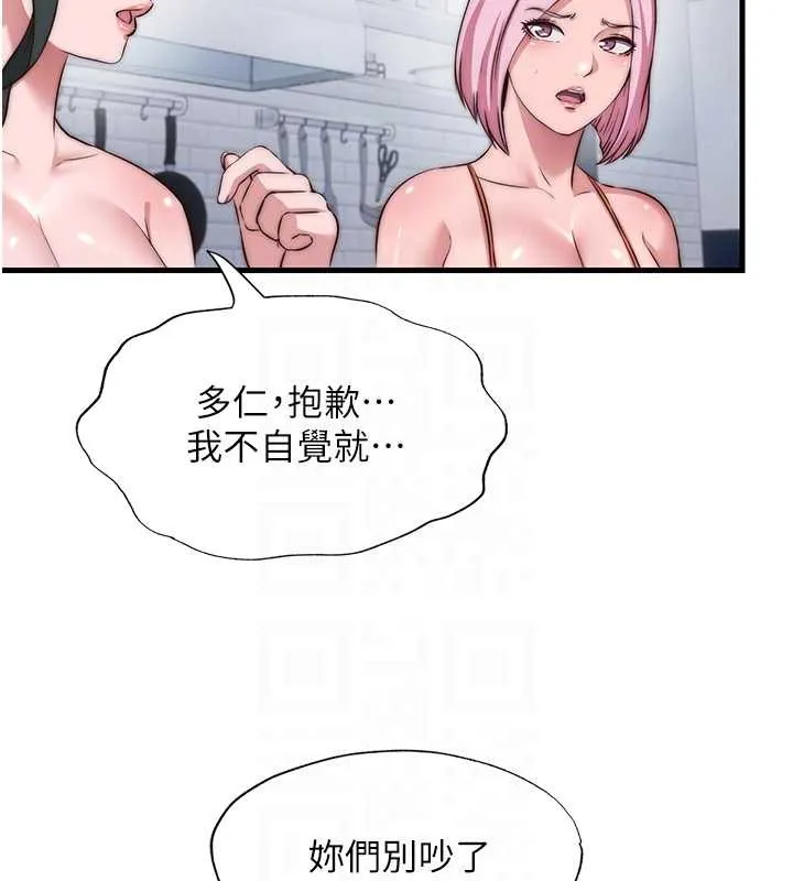 第47话-比基尼乳交♥ 79