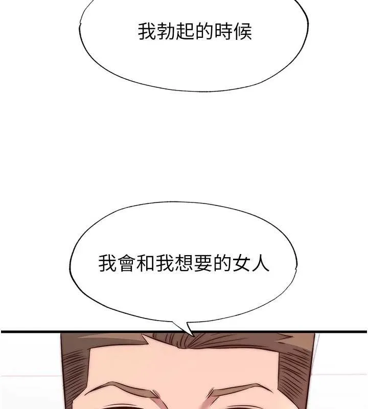 第47话-比基尼乳交♥ 85